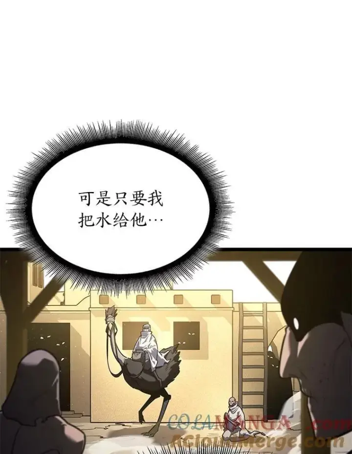 《SSS级狂战士回归》113.干涸的沙村图21