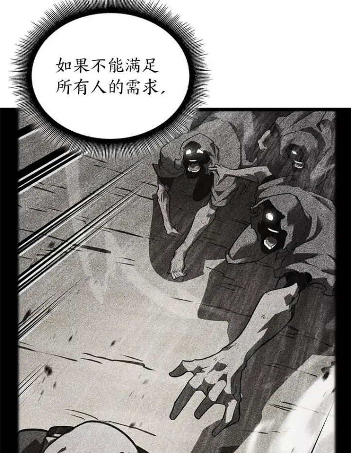 《SSS级狂战士回归》113.干涸的沙村图23