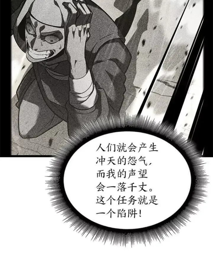 《SSS级狂战士回归》113.干涸的沙村图24