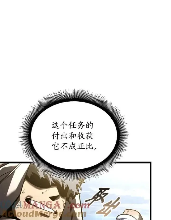《SSS级狂战士回归》113.干涸的沙村图25