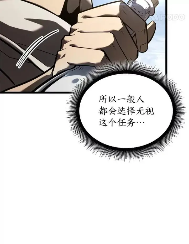 《SSS级狂战士回归》113.干涸的沙村图26