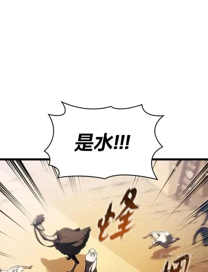 《SSS级狂战士回归》113.干涸的沙村图35