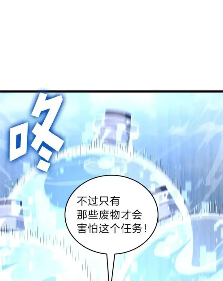 《SSS级狂战士回归》113.干涸的沙村图38