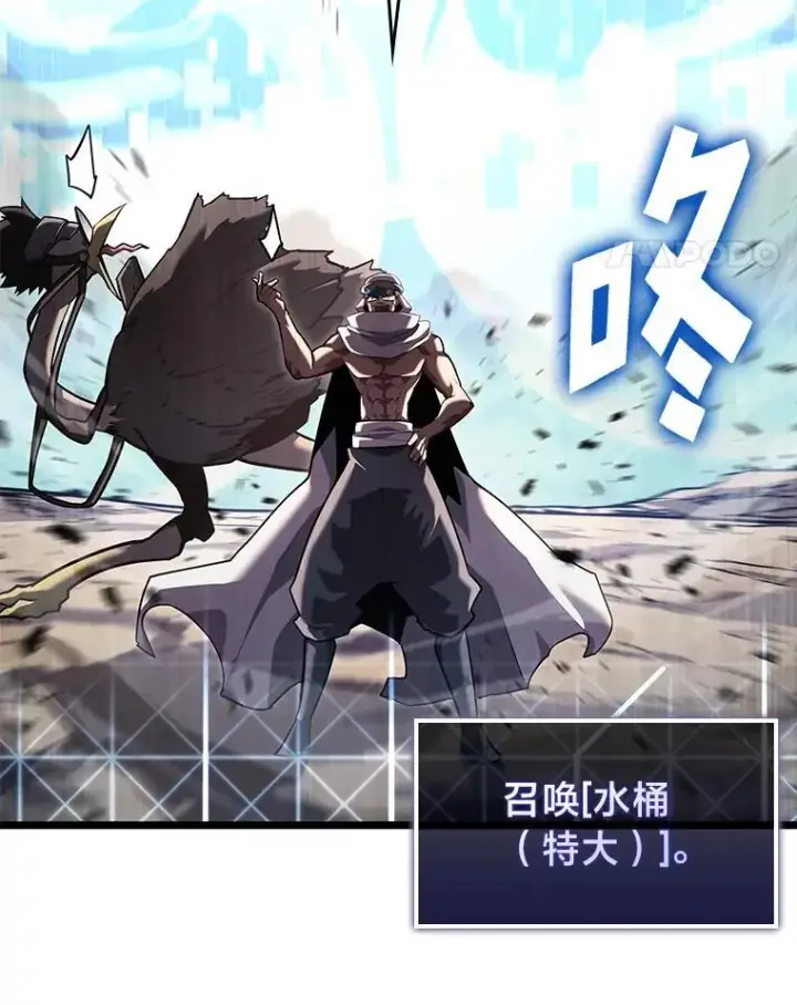 《SSS级狂战士回归》113.干涸的沙村图39