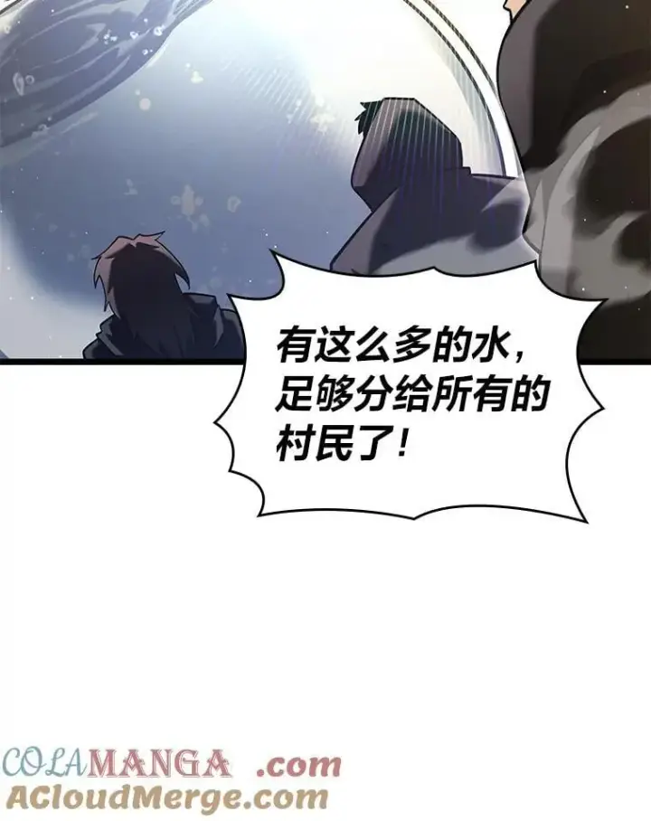 《SSS级狂战士回归》113.干涸的沙村图41