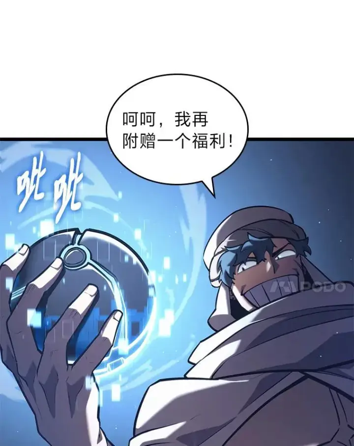 《SSS级狂战士回归》113.干涸的沙村图42
