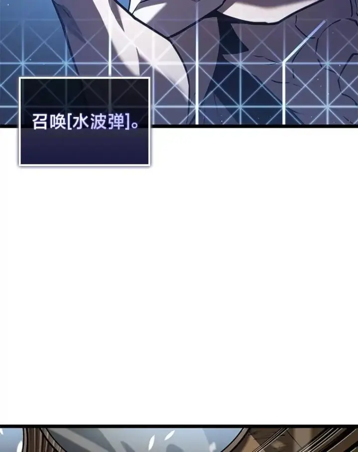 《SSS级狂战士回归》113.干涸的沙村图43