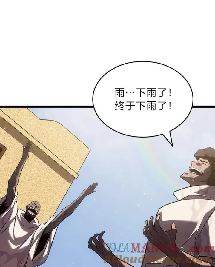 《SSS级狂战士回归》113.干涸的沙村图53