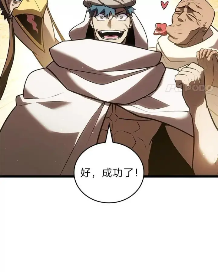 《SSS级狂战士回归》113.干涸的沙村图56