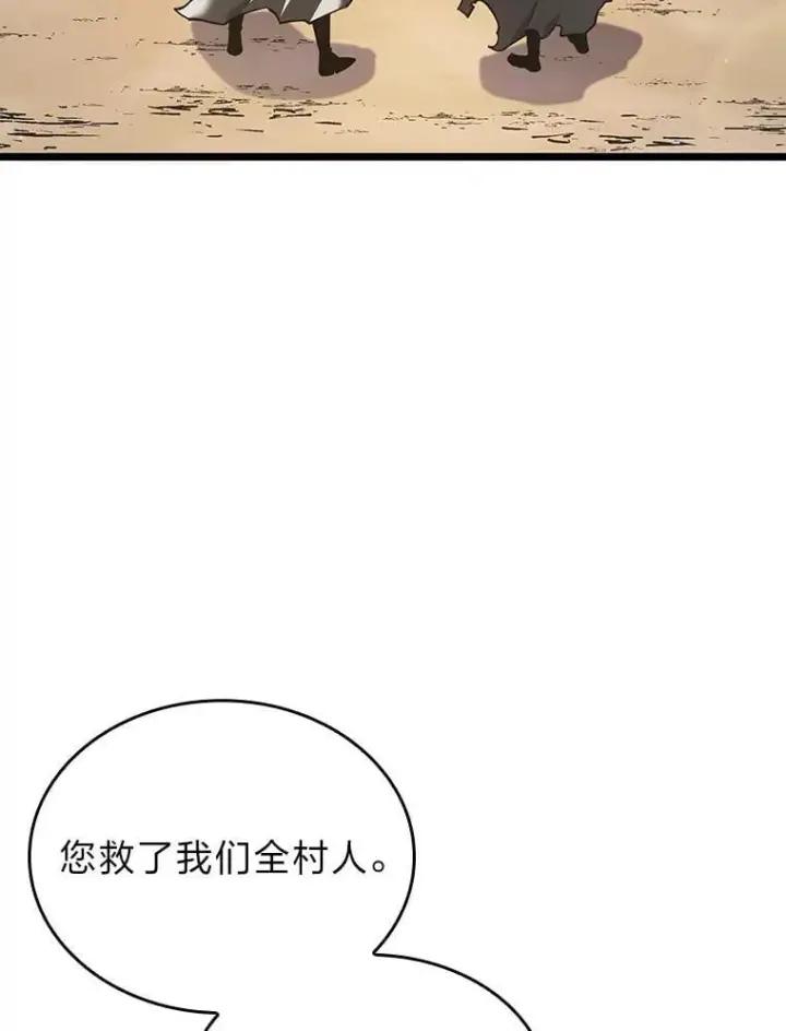 《SSS级狂战士回归》113.干涸的沙村图60