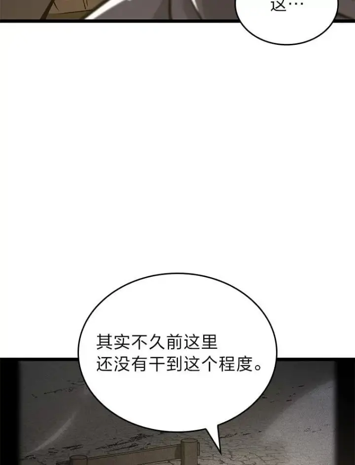 《SSS级狂战士回归》113.干涸的沙村图64