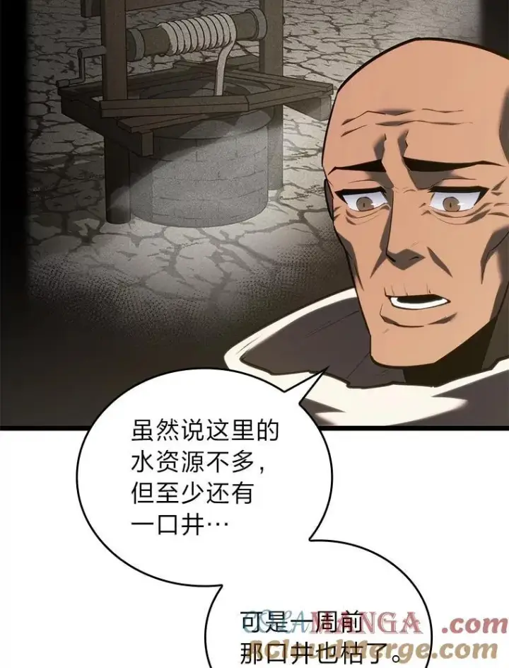 《SSS级狂战士回归》113.干涸的沙村图65