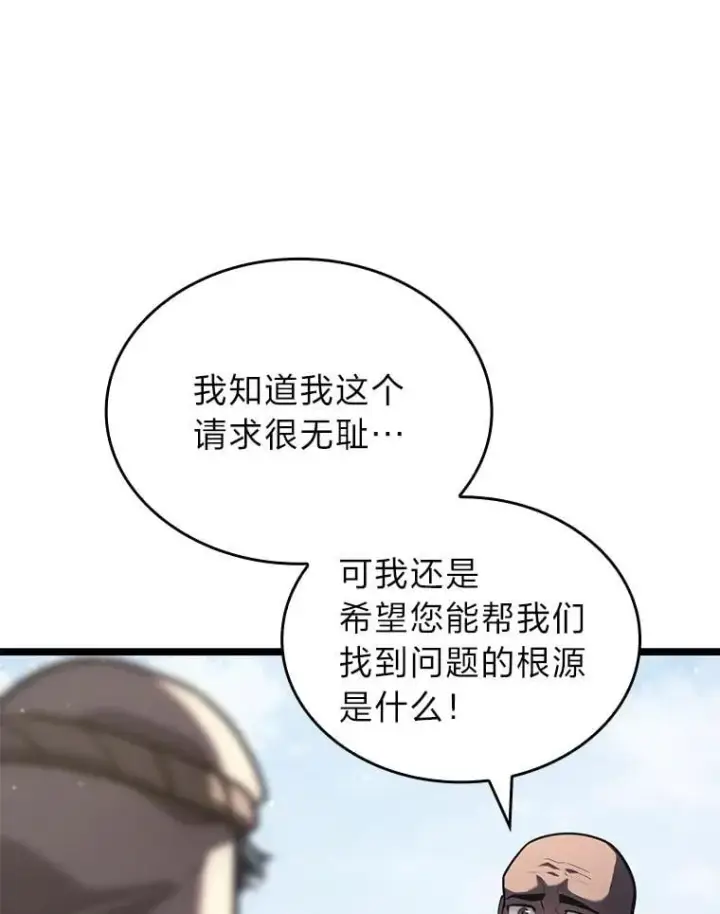 《SSS级狂战士回归》113.干涸的沙村图68