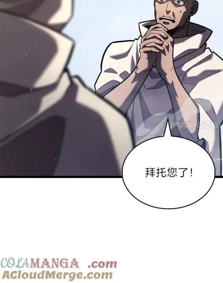 《SSS级狂战士回归》113.干涸的沙村图69
