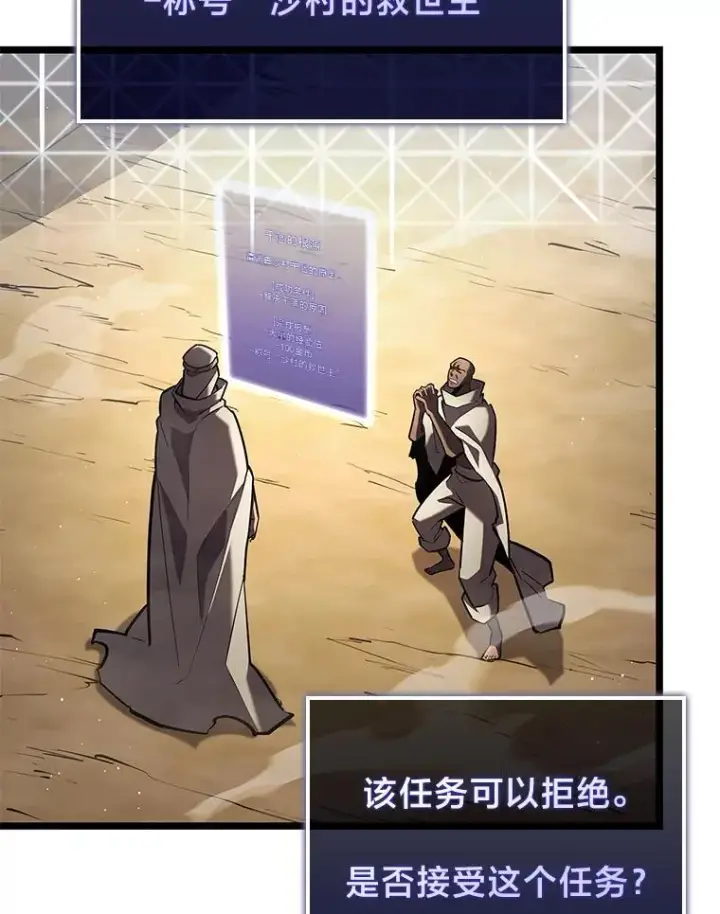 《SSS级狂战士回归》113.干涸的沙村图71