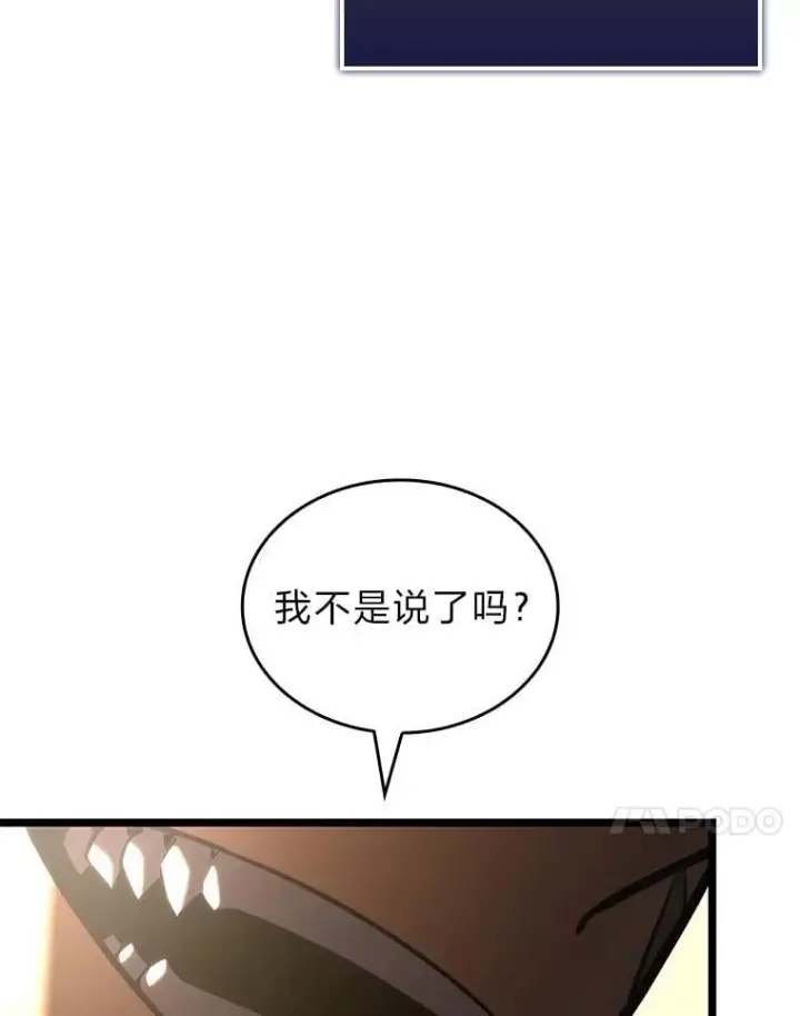 《SSS级狂战士回归》113.干涸的沙村图72