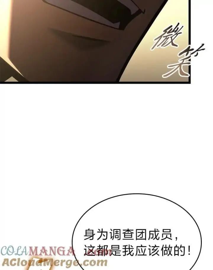 《SSS级狂战士回归》113.干涸的沙村图73