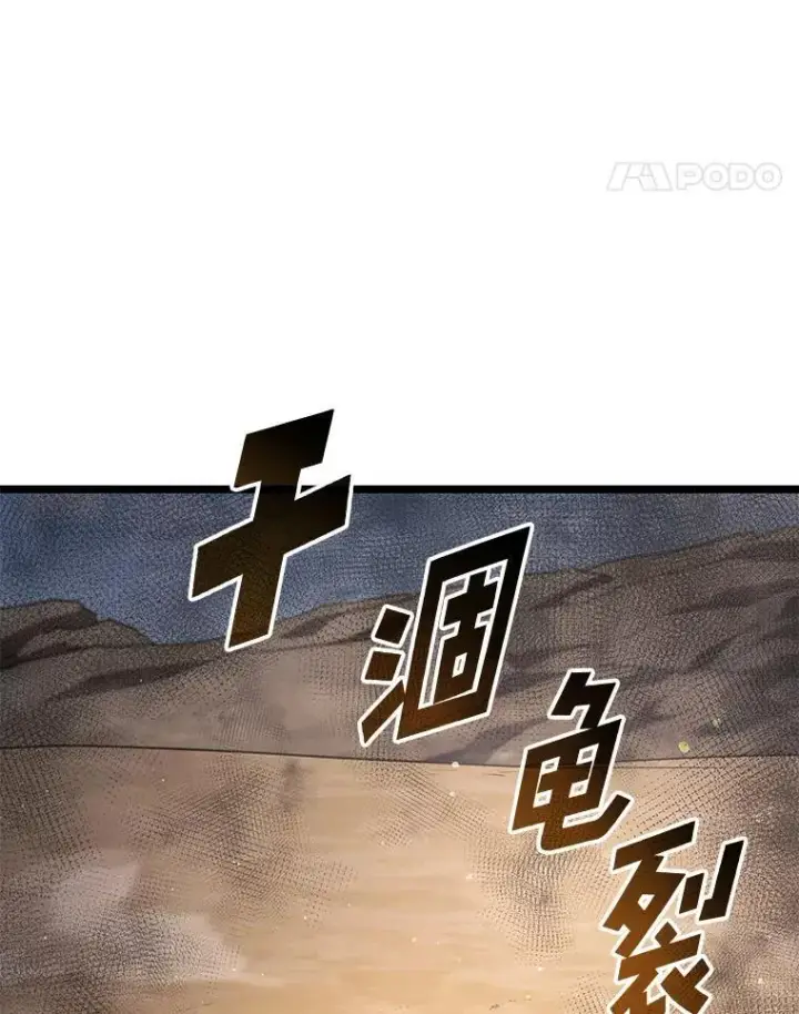 《SSS级狂战士回归》113.干涸的沙村图76