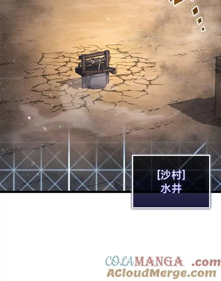 《SSS级狂战士回归》113.干涸的沙村图77