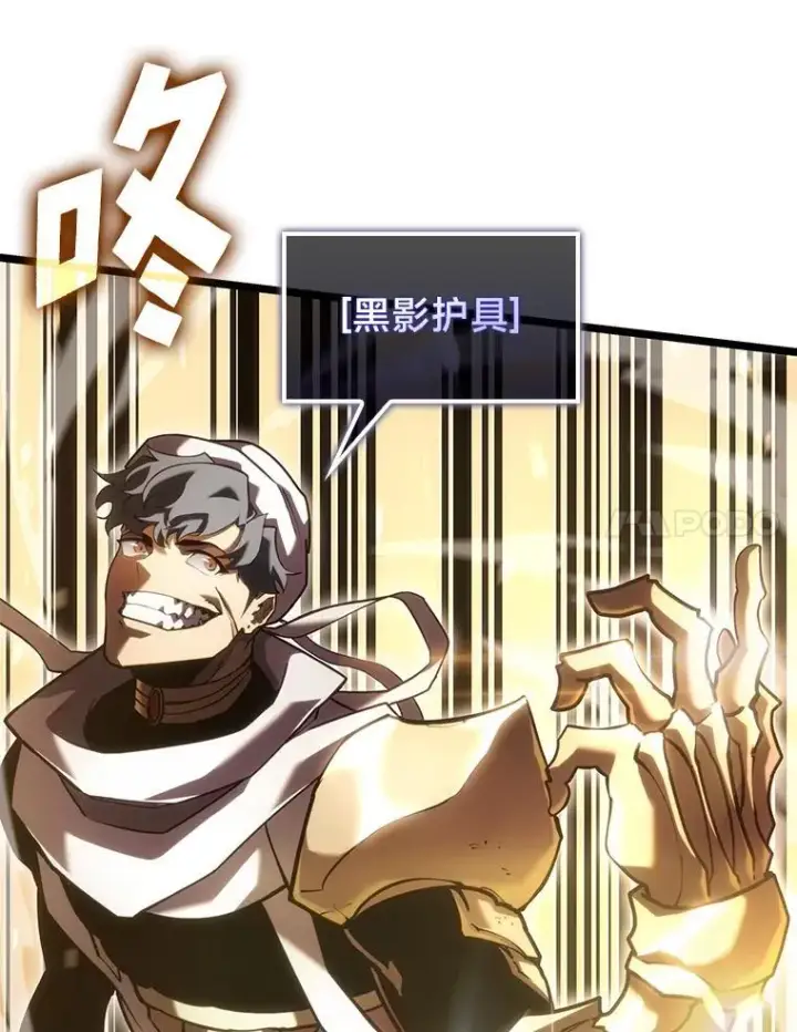 《SSS级狂战士回归》113.干涸的沙村图79