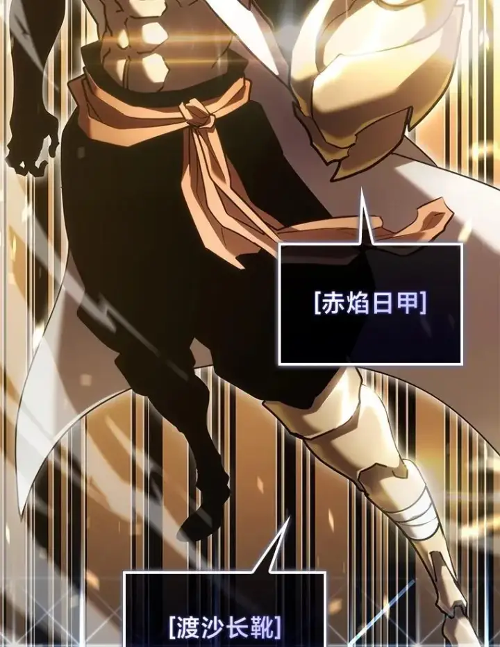 《SSS级狂战士回归》113.干涸的沙村图80