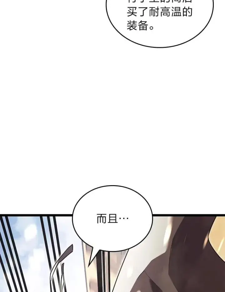 《SSS级狂战士回归》113.干涸的沙村图83