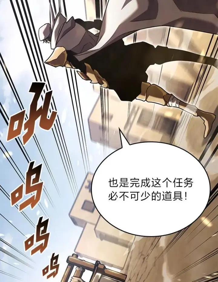 《SSS级狂战士回归》113.干涸的沙村图84