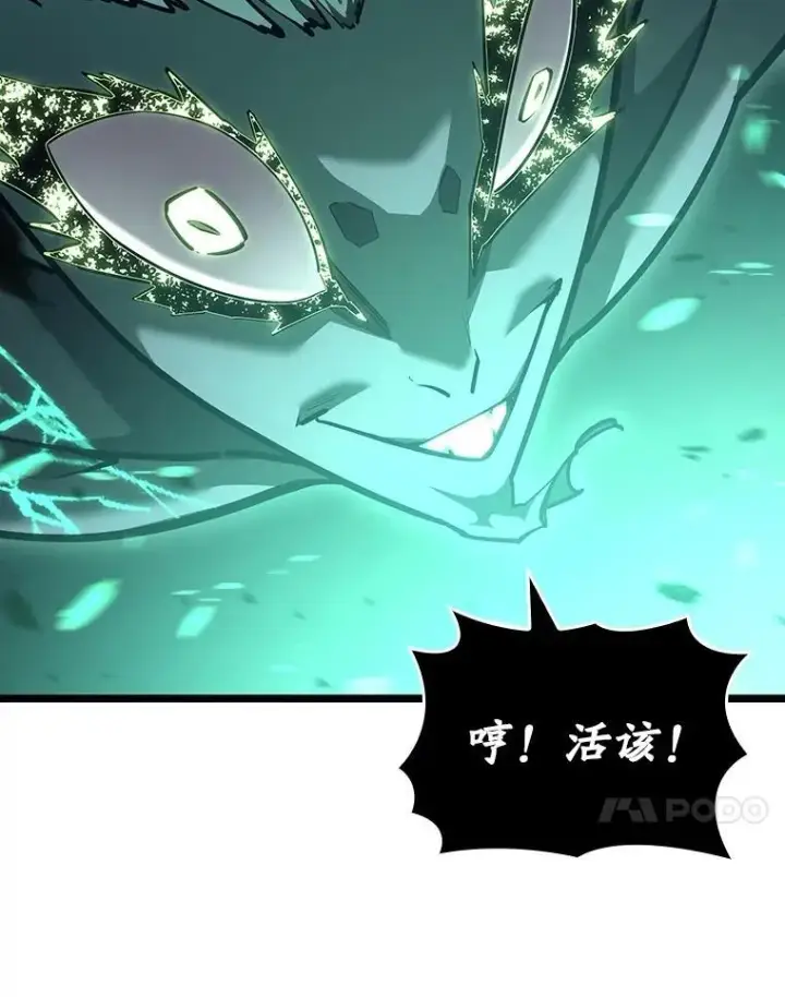 《SSS级狂战士回归》114.堕落之火精灵图114