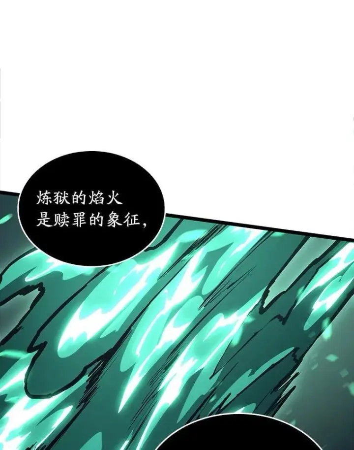 《SSS级狂战士回归》114.堕落之火精灵图115