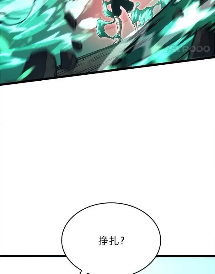 《SSS级狂战士回归》114.堕落之火精灵图118