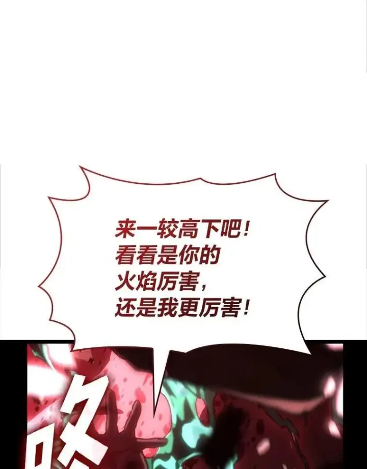 《SSS级狂战士回归》114.堕落之火精灵图130