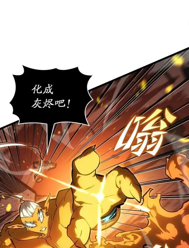 《SSS级狂战士回归》114.堕落之火精灵图16