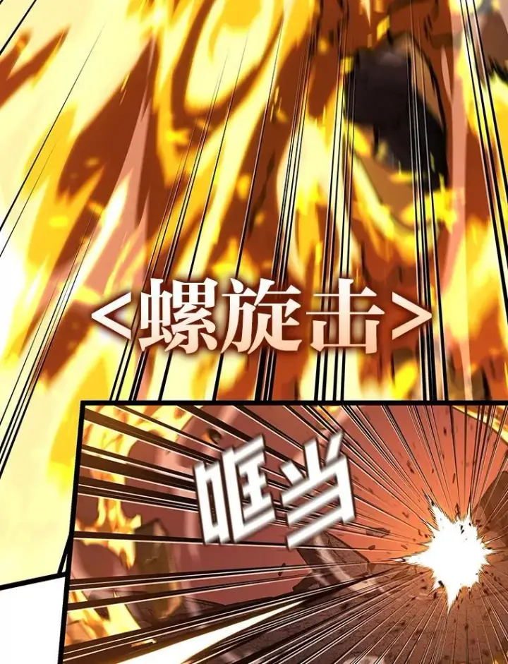 《SSS级狂战士回归》114.堕落之火精灵图23