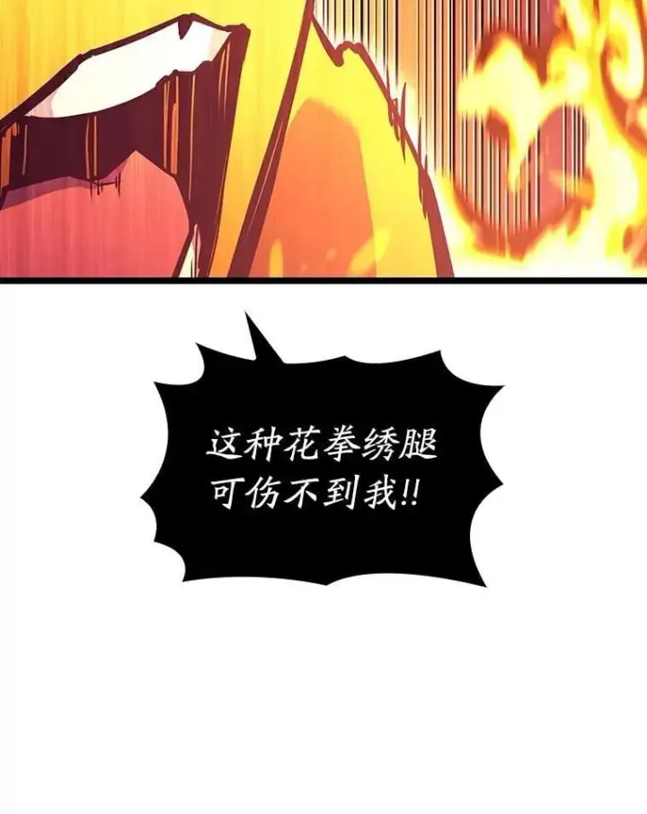 《SSS级狂战士回归》114.堕落之火精灵图30
