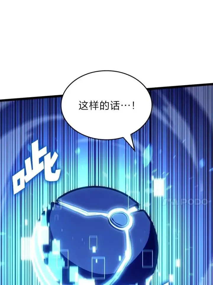 《SSS级狂战士回归》114.堕落之火精灵图47