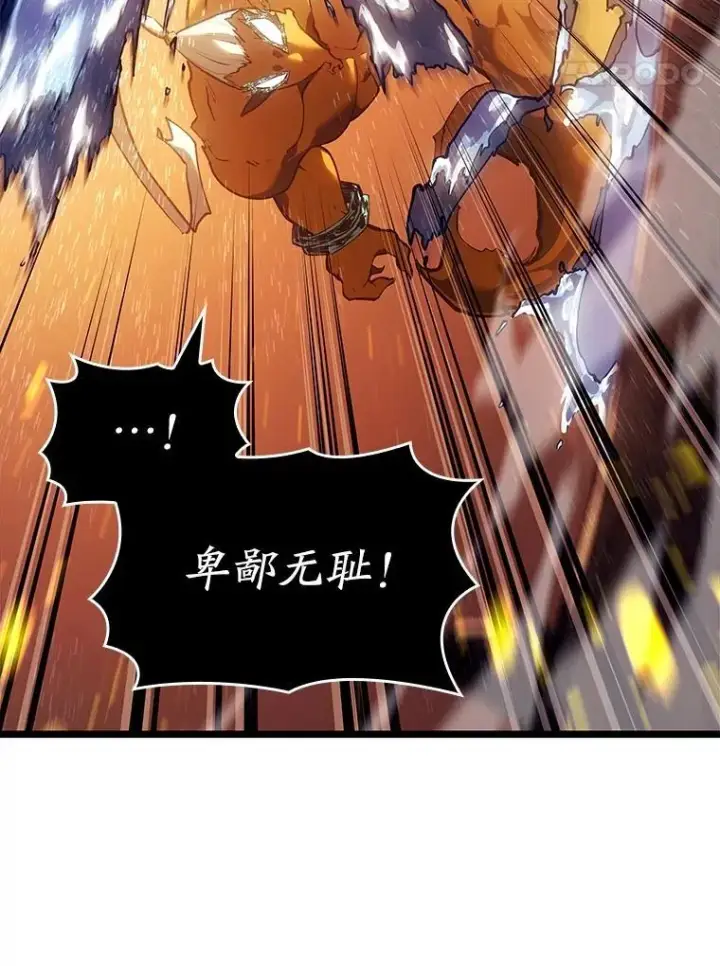 《SSS级狂战士回归》114.堕落之火精灵图54