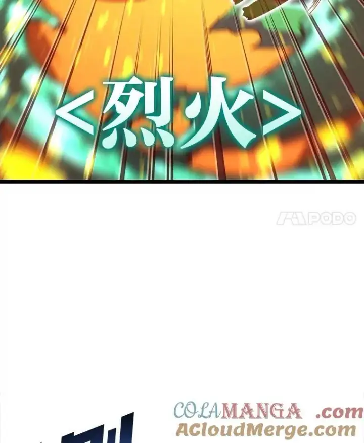 《SSS级狂战士回归》114.堕落之火精灵图57