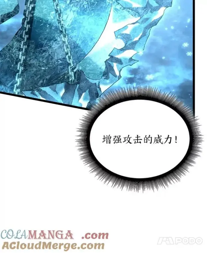 《SSS级狂战士回归》114.堕落之火精灵图93