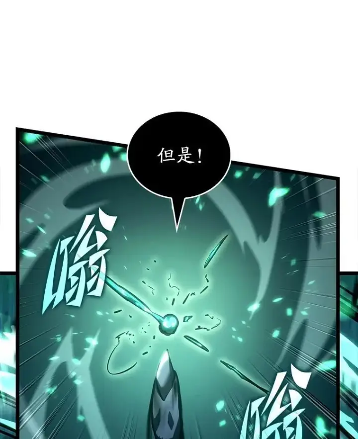 《SSS级狂战士回归》114.堕落之火精灵图96