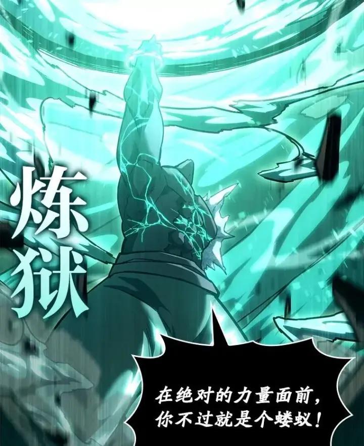 《SSS级狂战士回归》114.堕落之火精灵图99
