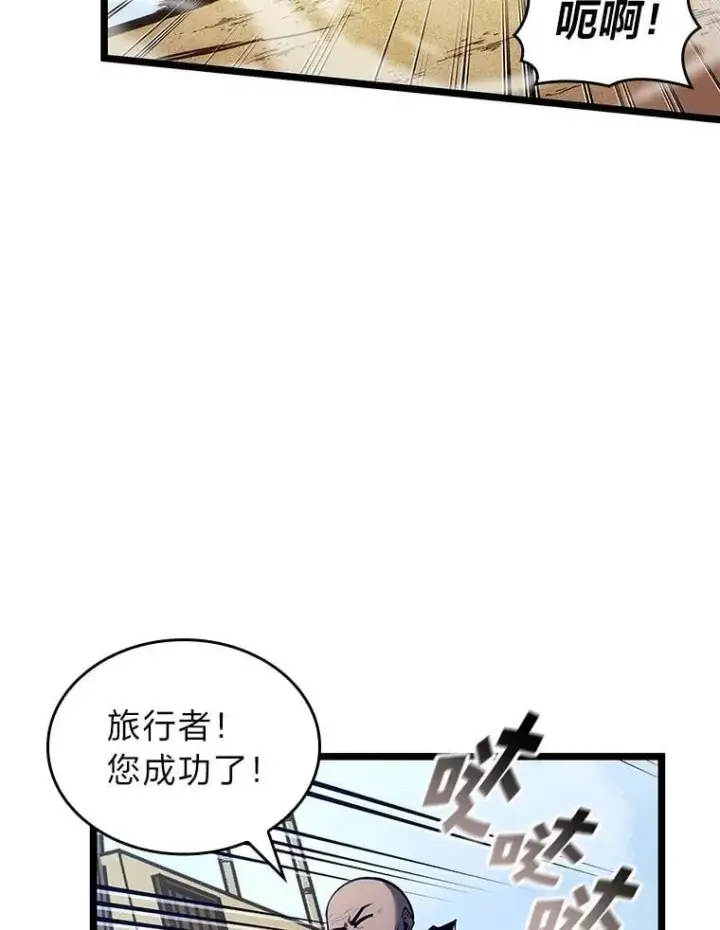 《SSS级狂战士回归》115.解除沙村诅咒图104