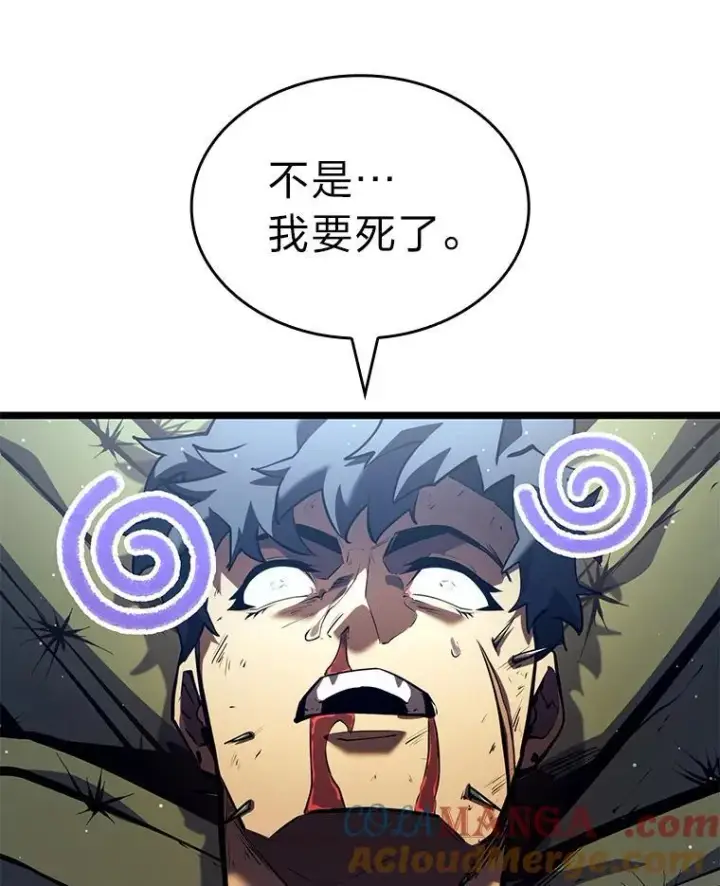《SSS级狂战士回归》115.解除沙村诅咒图109