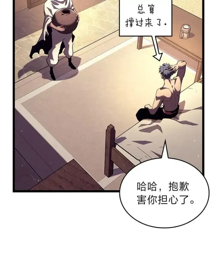 《SSS级狂战士回归》115.解除沙村诅咒图114