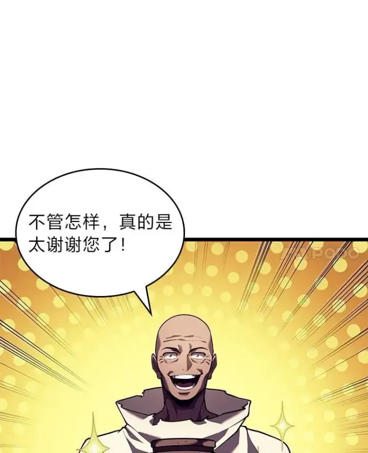 《SSS级狂战士回归》115.解除沙村诅咒图115