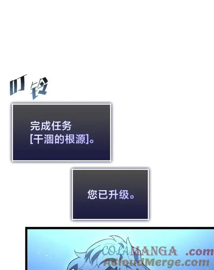 《SSS级狂战士回归》115.解除沙村诅咒图117