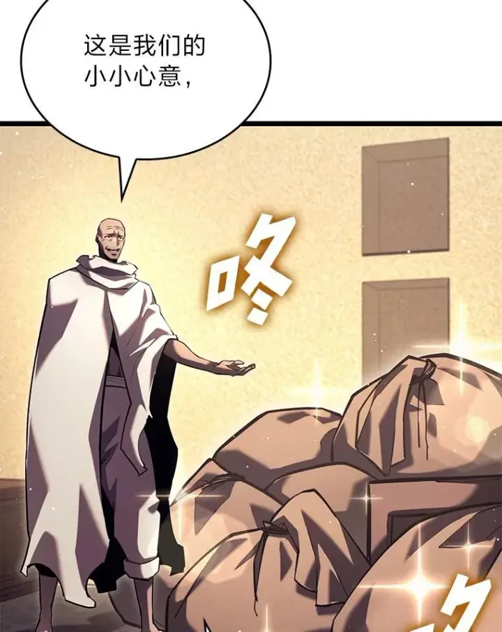 《SSS级狂战士回归》115.解除沙村诅咒图120