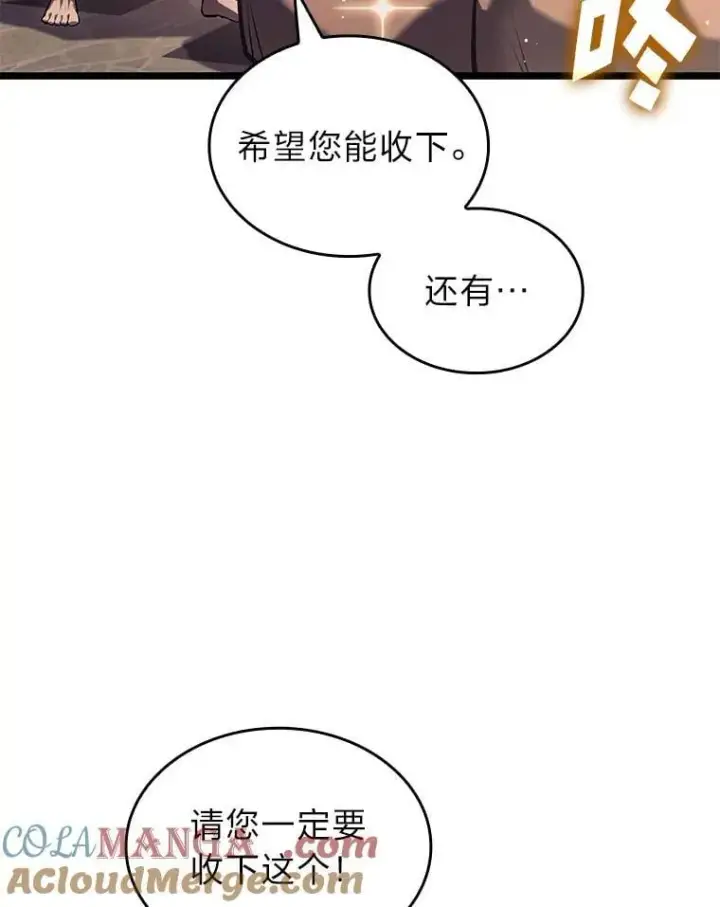 《SSS级狂战士回归》115.解除沙村诅咒图121