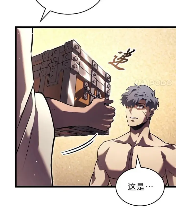 《SSS级狂战士回归》115.解除沙村诅咒图122