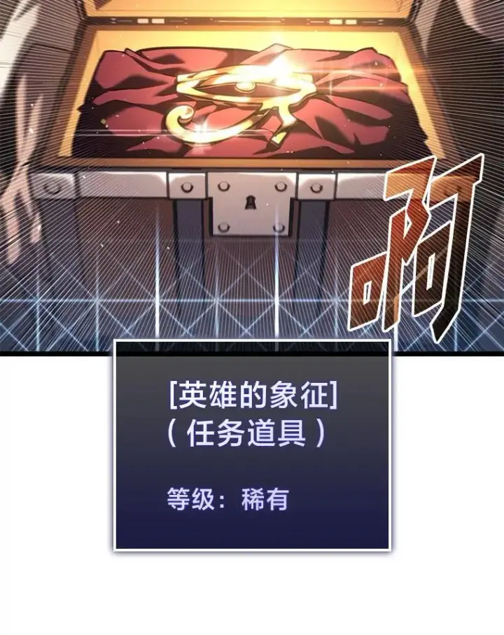 《SSS级狂战士回归》115.解除沙村诅咒图124
