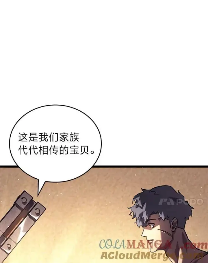 《SSS级狂战士回归》115.解除沙村诅咒图125